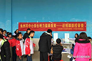 宁远县启动中小学视力健康教育五年计划